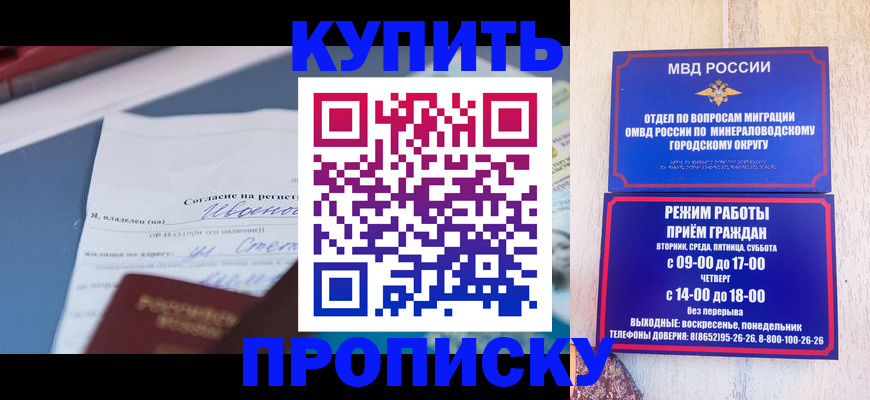 регистрация в Называевске
